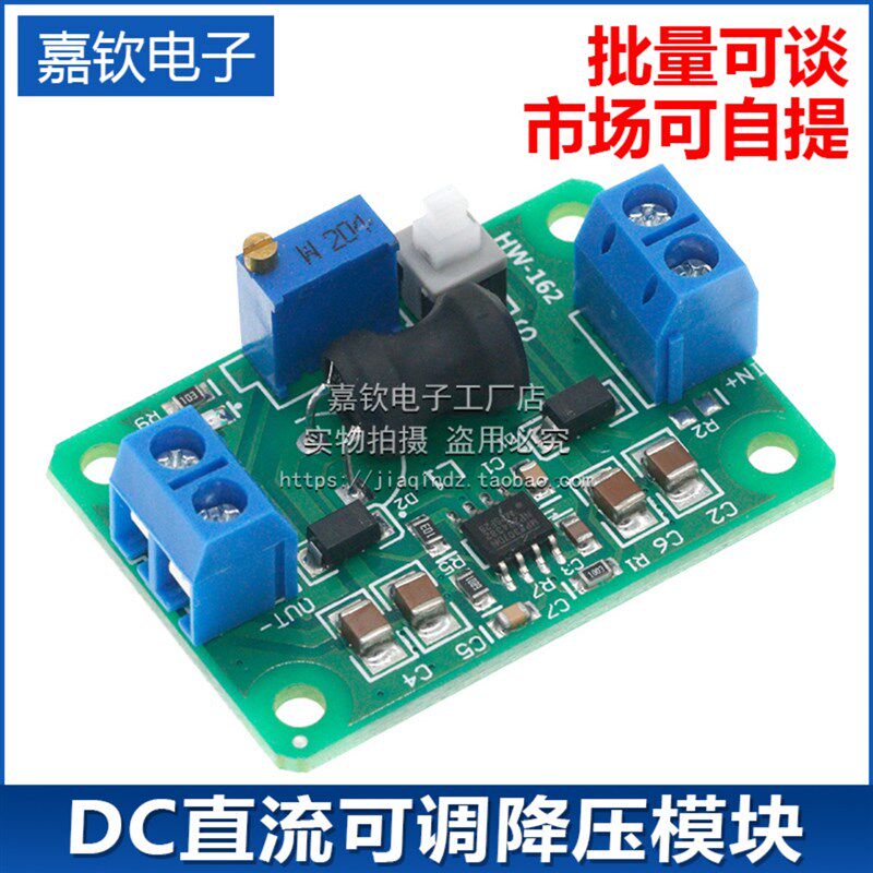 最高效率达98% 超LM2596 DC-DC可调降压稳压模块(kis-3r33改造)
