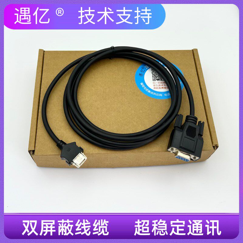 适用YUSHIN横河PLC编程电缆KM13-1S 1N KM21-2A 2B KM11-2T数据线