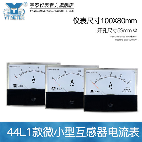 44L1小互感器交流电流表10a 20a 30a 40a 50a 60a 100a ma 1000/1