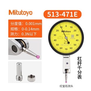 日本三丰百分表千分表杠杆百分表表头475 404C 405E 401E原装正品