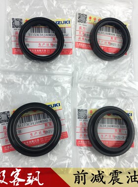 轻骑铃木极客飒GSX150N/155F前减震油封防尘盖解决减震漏油原装