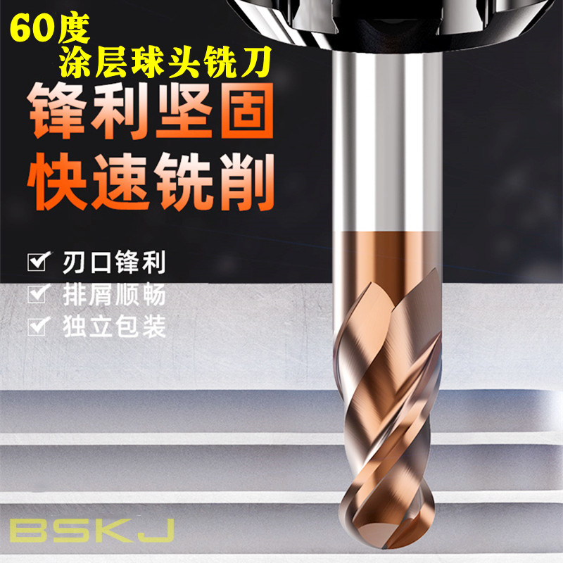 60度钨钢球头涂层铣刀加长硬质合金R刀数控铣床球形刀R1R2R3R4R5