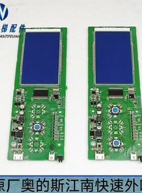 EMA610FH原厂奥的斯江南快速电梯外呼板A3N62164 A3J62163外招板