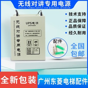 UPS应急电源 2.6A机房值班室通话12V专用电源 电梯无线对讲TD UPS