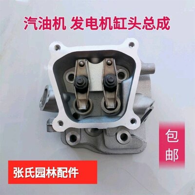 汽油发电机2-3kw168170F水泵抹光机微耕机缸头总成配件188f9通用