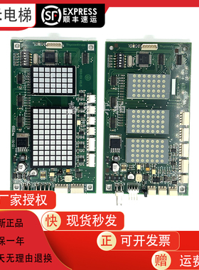 蒂森电梯外呼显示板MS3-EH V3.0/MS3-EH V2.0全新质保外呼横显