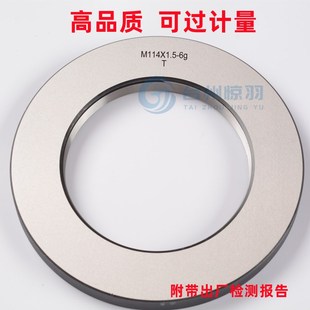 3可过计量 精密螺纹环规塞规M122 1.5 M122 附出厂检测报告