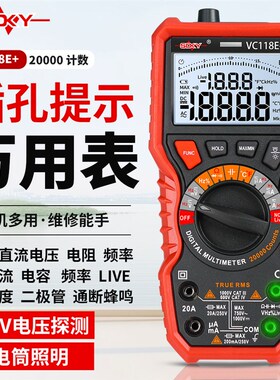 胜德VC118E+高精度万能表智能防烧四位半零火线插孔提示万用表