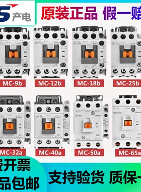 原装LS产电直流/交流接触器G/MC-9b 12b 18b 25b 32a 40a 65a 85a