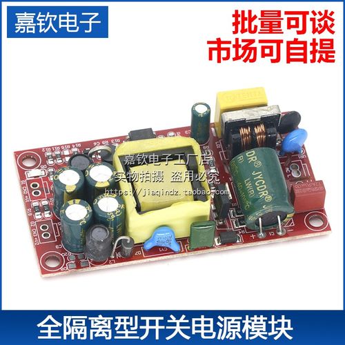 12V1A\5V1A全隔离型开关电源模块/220V转12v 5v双输出/AC-DC模块