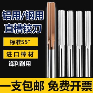 55钨钢铰刀直槽铰刀硬质合金铰刀机用高精度2 12MM直柄铰刀