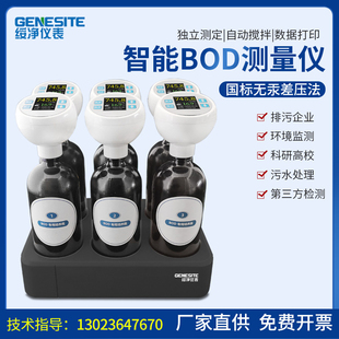 工业废污水BOD检测仪印染废污水BOD5测定仪器线上BOD测量分析仪