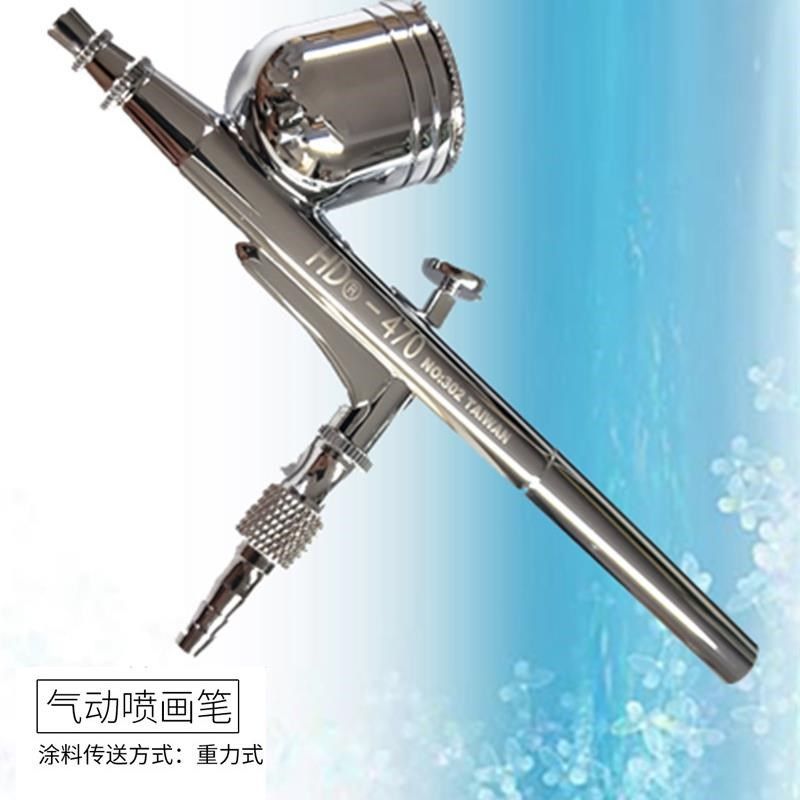 小喷枪HD-470模型笔小口径美术粉底美容迷你油漆手办枪上色气喷笔,3C数码配件,USB多功能数码宝,淘宝优惠券,粉丝福利购,淘宝优惠卷