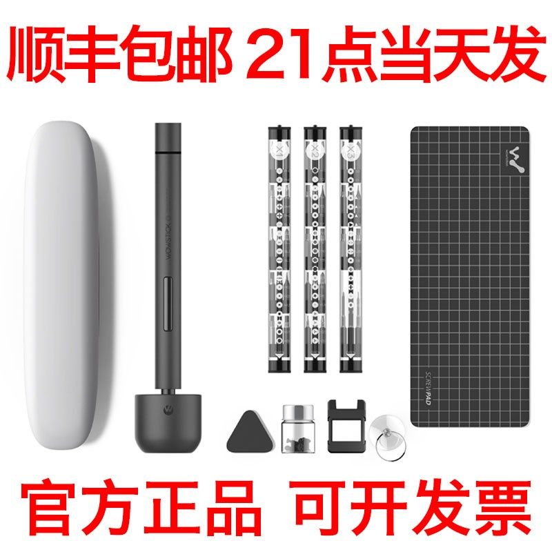 wowstick精修电动螺丝刀套装小微型迷你修手机维修拆机工具1F+
