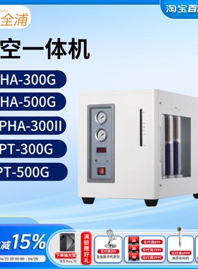 上海全浦QPT系列氮氢空一体机QPHA-II系列氢空一体机实验室发生器