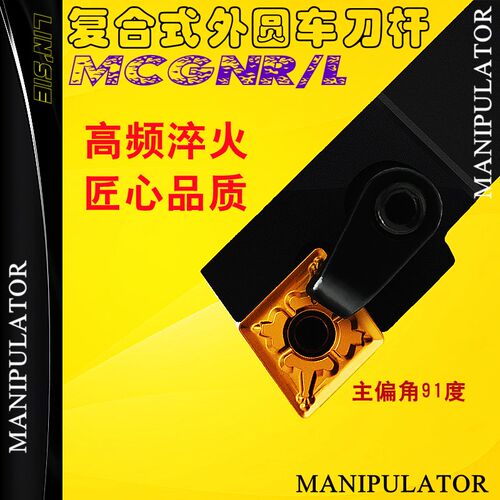 数控车刀杆MCGNR/L2020 91度外圆CNMG120404加硬外径端面车床刀架