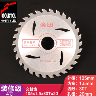 木工锯片切割机角磨机切割片4寸7寸9寸10寸手提锯锯铝机锯片