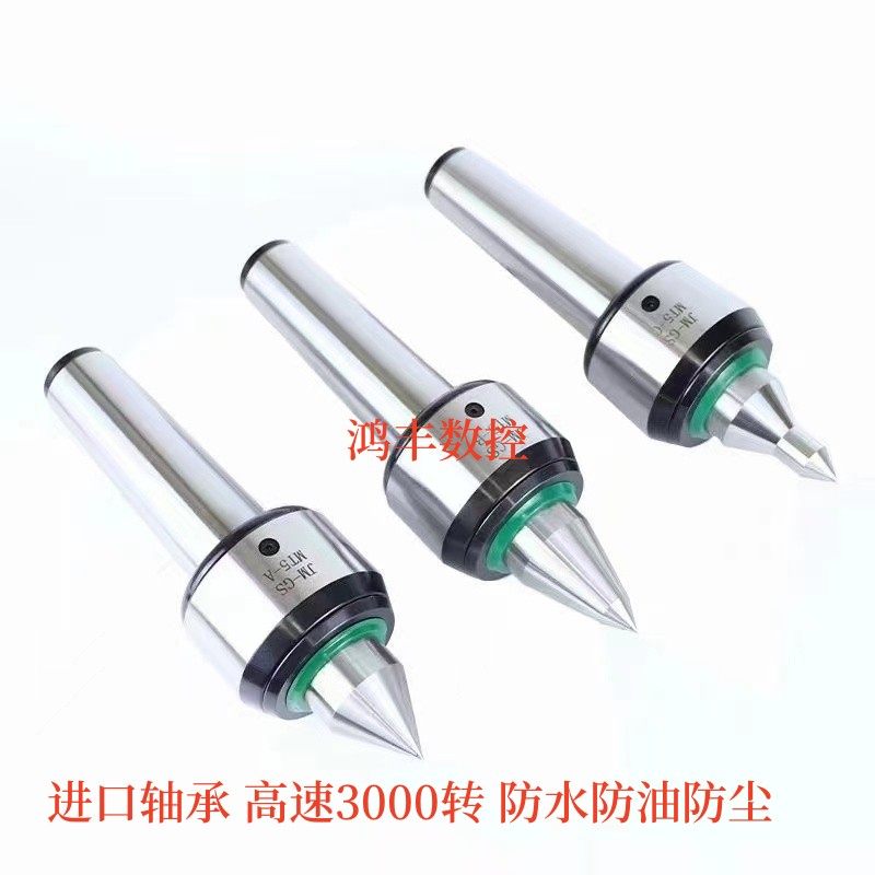 高精高速网数控车床顶尖进口轴承回转顶针莫氏45号顶尖防水防油,孕妇装/孕产妇用品/营养,产妇头巾,淘宝优惠券,粉丝福利购,淘宝优惠卷