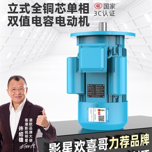 1.5 1.1 2.2KW全铜异步电动机马达 单相电机220V两相小型0.75 立式