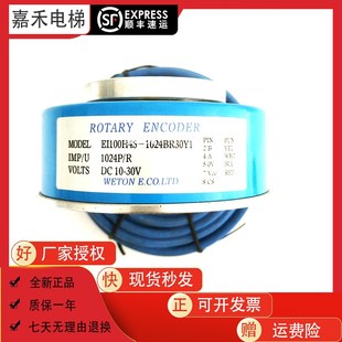 1024BR30Y1光电旋转编码 电梯配件 器EI100H45 长春汇通电梯编码