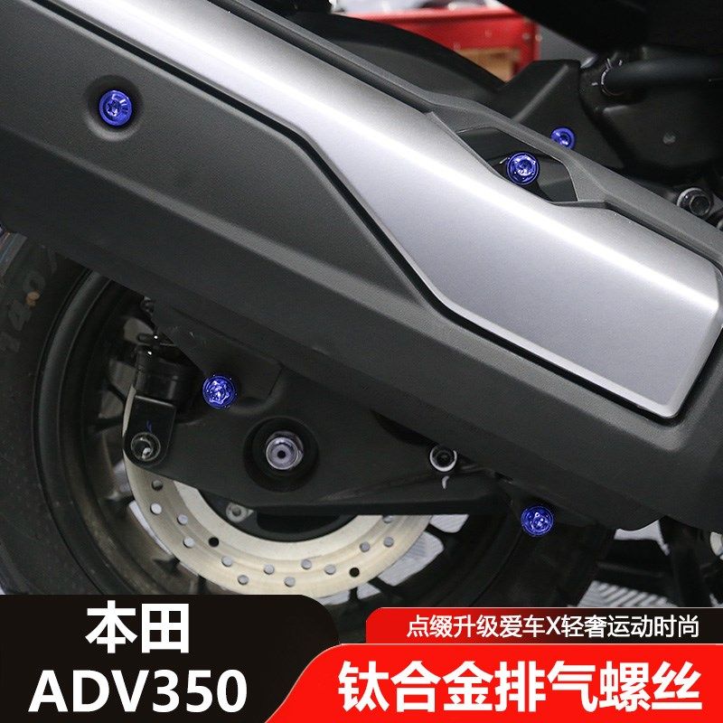 适用于25款本田ADV350改装排气螺丝钛合金替换外壳螺丝配件,农用物资,苗木固定器/支撑器,淘宝优惠券,粉丝福利购,淘宝优惠卷