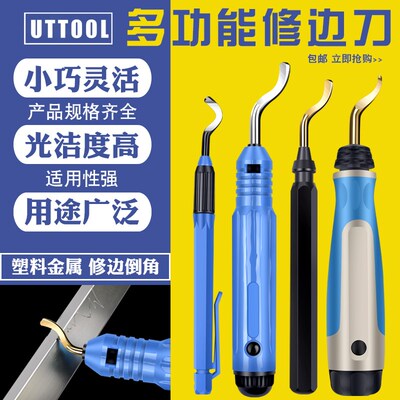 不锈钢去毛刺刮刀BS1018手动修边器刀头1010工具BK3010塑料刮刀片