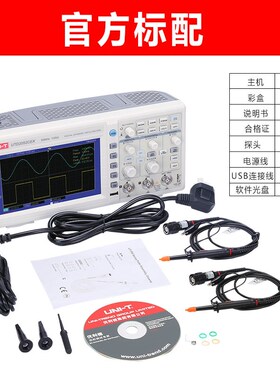优利德数字示波器100M UTD2102CEX UPO2102CS双通道示波器UTD2052