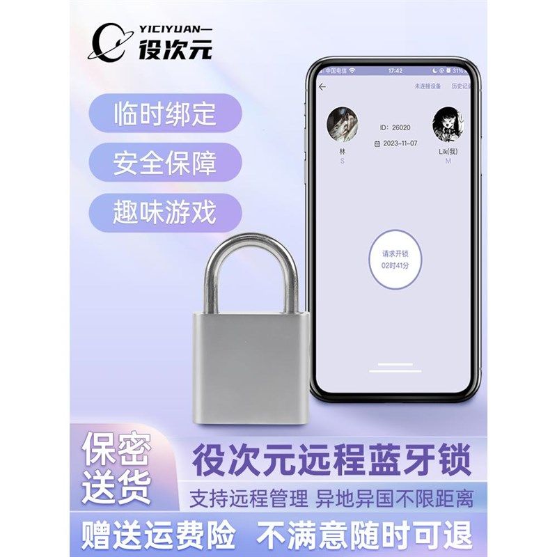 役次元蓝牙智能锁远程控制挂锁锁盒救赎soul定时锁时间管理钥匙盒 - 实物图