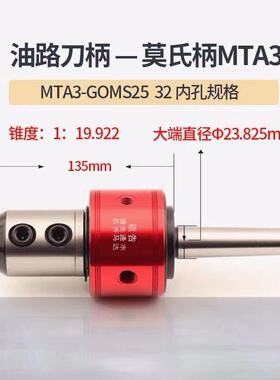 莫氏柄OMS油路刀柄MT4 MT5 MT6号莫氏锥柄侧固式中心出水U钻刀柄