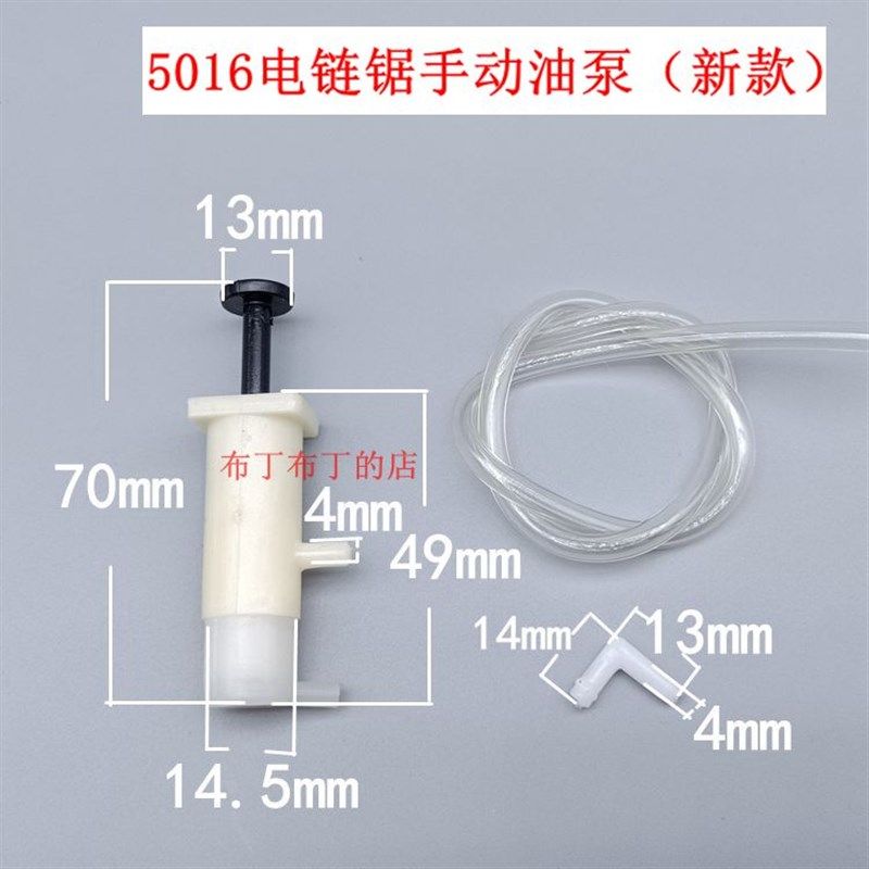 16寸电链锯手动油泵伐木锯齿轮箱油泵5016 405电链锯油泵配件新款,乐器/吉他/钢琴/配件,其它民族乐器,淘宝优惠券,粉丝福利购,淘宝优惠卷