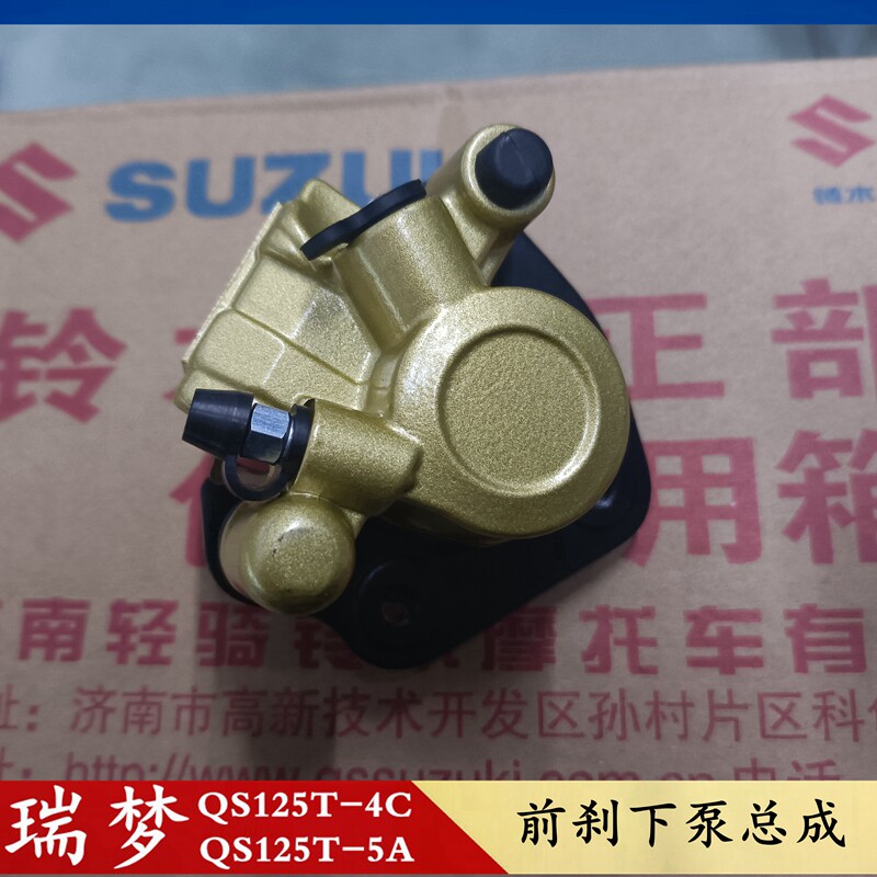 轻骑铃木踏板车瑞梦原装卡钳QS125T-2/4B/5A下泵前制动卡钳红宝
