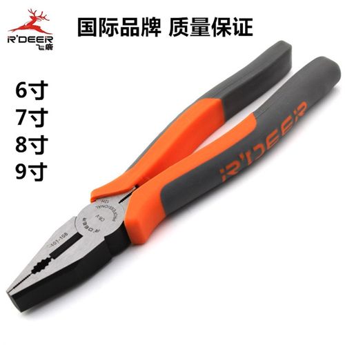 飞鹿工具 多功能钢丝钳 五金工具防滑手柄老虎钳子克丝钳6  7 8寸
