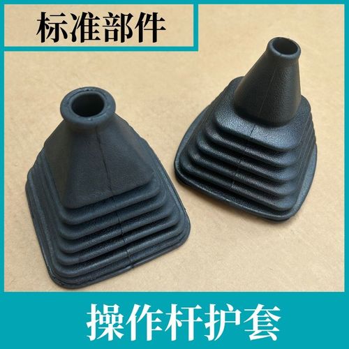 沃得锐龙收割机配件 久保田沃得锐龙操作杆防尘套 手柄橡胶护套