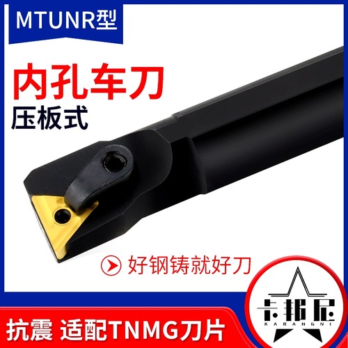 抗震刀杆95度S20R-MTUNR数控刀杆内孔刀杆车刀镗孔刀刀柄普车刀具