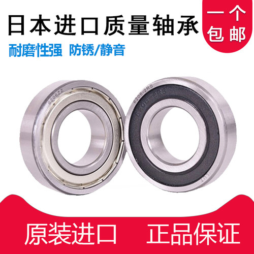 日本进口质量轴承6008 6009 6010 6011 6012 6013 6014 6015Z包邮