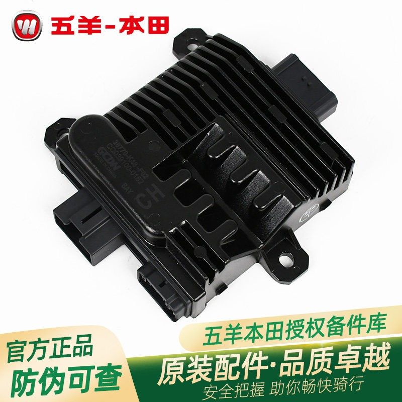 五羊本田睿御睿影睿镁原厂ECU控制器WH110T-6-7-6A-7B-7C电脑板,宠物/宠物食品及用品,宠物推车,淘宝优惠券,粉丝福利购,淘宝优惠卷