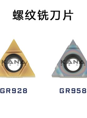 螺纹铣刀片2UID/3UID/11UIDA60/11UIDB/11UIDC/16UIDD/16UIDH 928