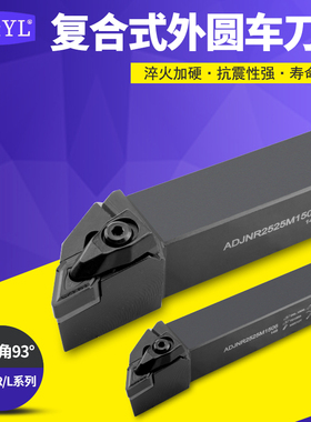 CNC数控外圆车刀杆ADJNR2020K11ADJNL2525M11/M1506/K1504/K1506