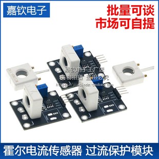 70A短路 WCS1700 1500霍尔电流传感器可调35A 1600 过流保护 1800