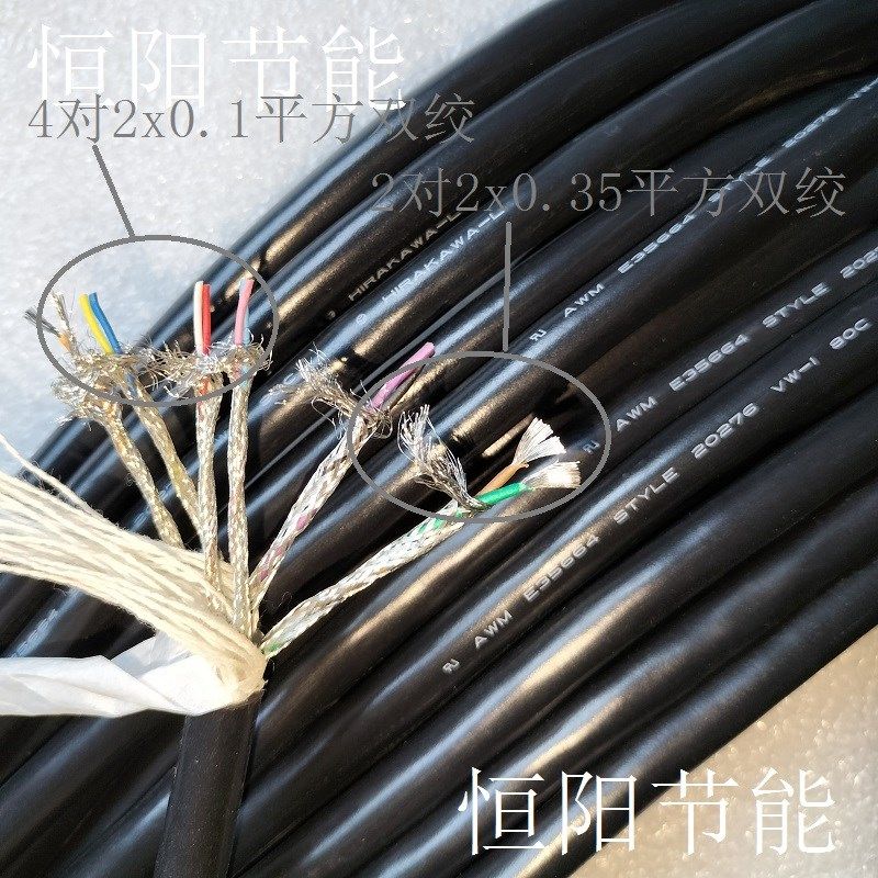 进口12芯分组独立双绞屏蔽线2对0.35平方4对0.1平方耐曲拖链电缆
