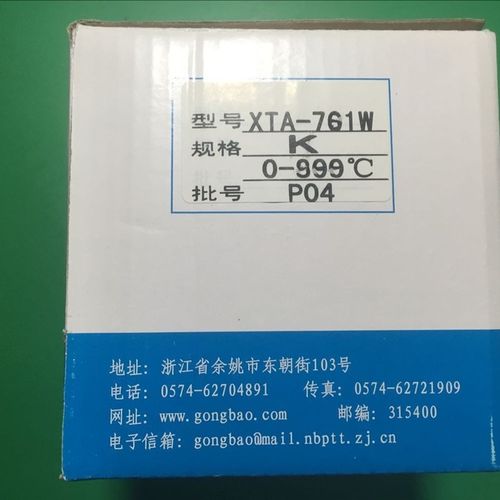余姚温度仪表厂XTA-7000 761W 762W 763W 764W 767W 7411 7512 工