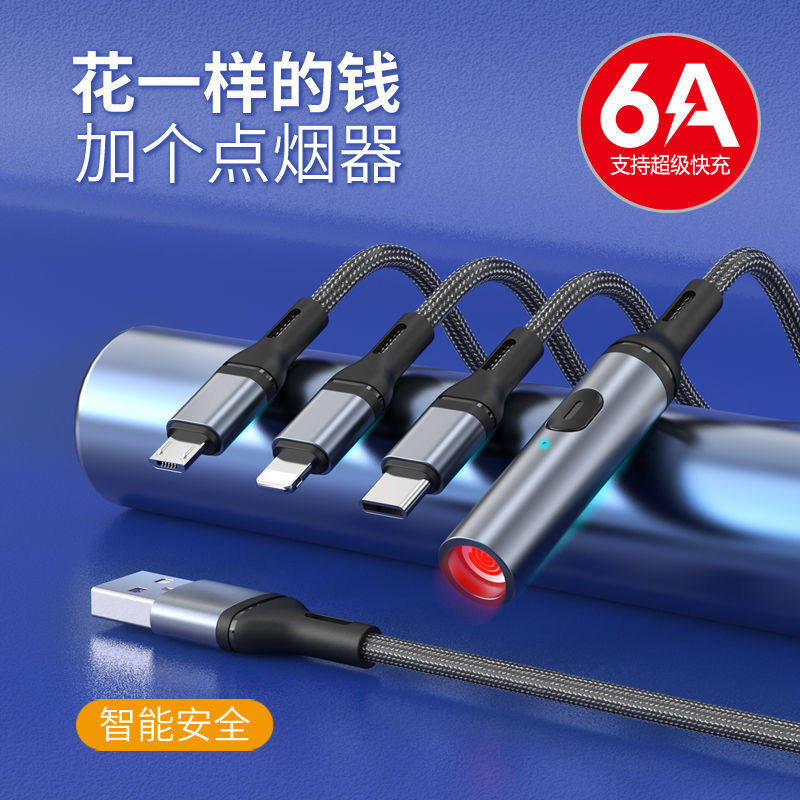 车用点烟器数据线USB一拖四充电线6A超级快充12V/24V车载点菸通用