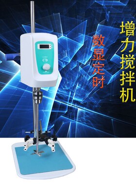 齐威电动搅拌器实验室精密增力搅拌机JB-100ST小型数显定时恒速