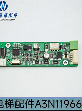 电梯配件A3J119664 A3N119663现货实拍