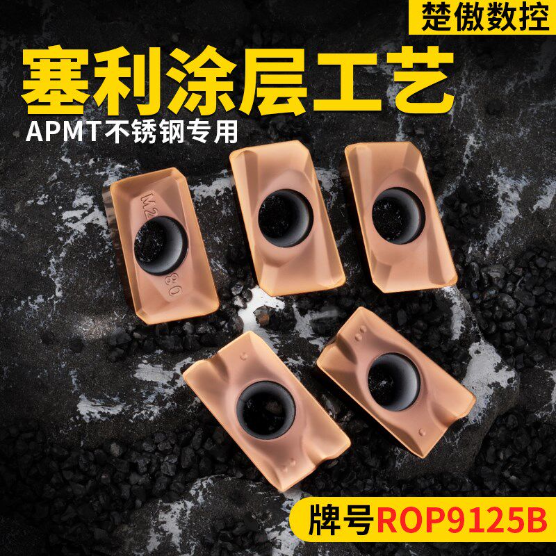 升级款数控刀片APMT1135硬质合金1604铣刀片快进给涂层粗铣床刀粒