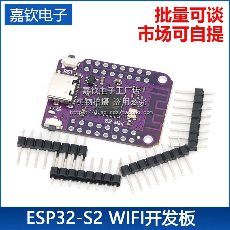 S2 Mini V1.0.0 ESP32-S2 4MB FLASH WIFI开发板