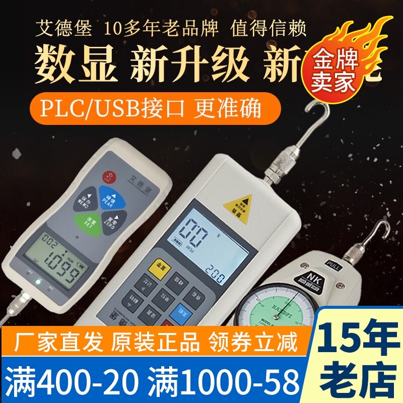 艾德堡HP-500推拉力计数显测力计指针式拉力机压力测试仪试验机