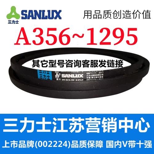 A356到A1295三力士三角带a型皮带B型C型D型E型F型O电机皮带三角形