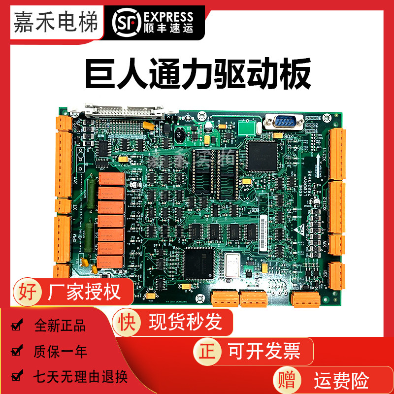 适用于巨人通力电梯驱动板385板KM760310G01/760313H06DRV板全新
