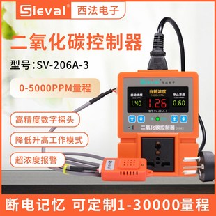 206A 智能开关通断CO2气体监测器SV 二氧化碳控制器 西法电子